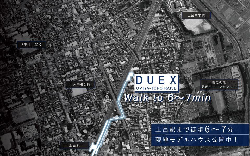 ※掲載の空撮は2019年10月に撮影をしたものに、CG加工を加えています。<br>