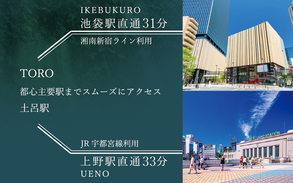 ※表示の分数は朝のラッシュ時の所要時間です。乗換の待ち時間を含みます。また、時間帯によ って異なります。