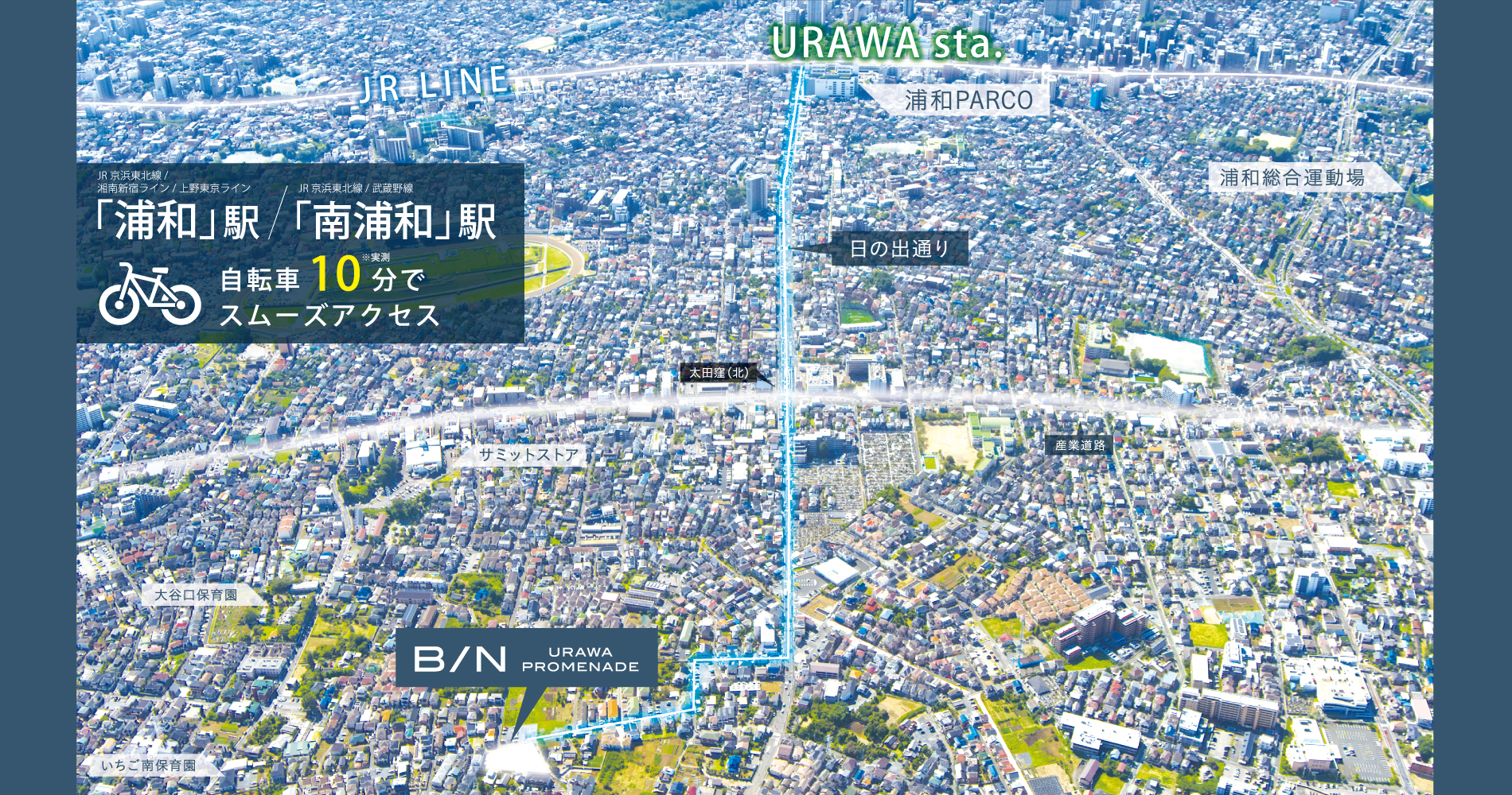 航空写真は2019年10月に撮影をしたものにCG合成・加工をしたものです。