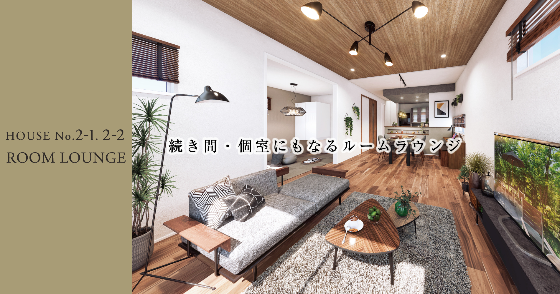 ※内観パースは図面を基に描き起こしたもので、実際とは多少異なります。