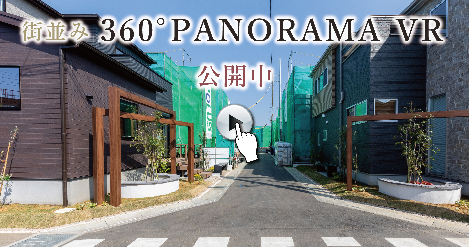 ※現地写真(2023年4月撮影)