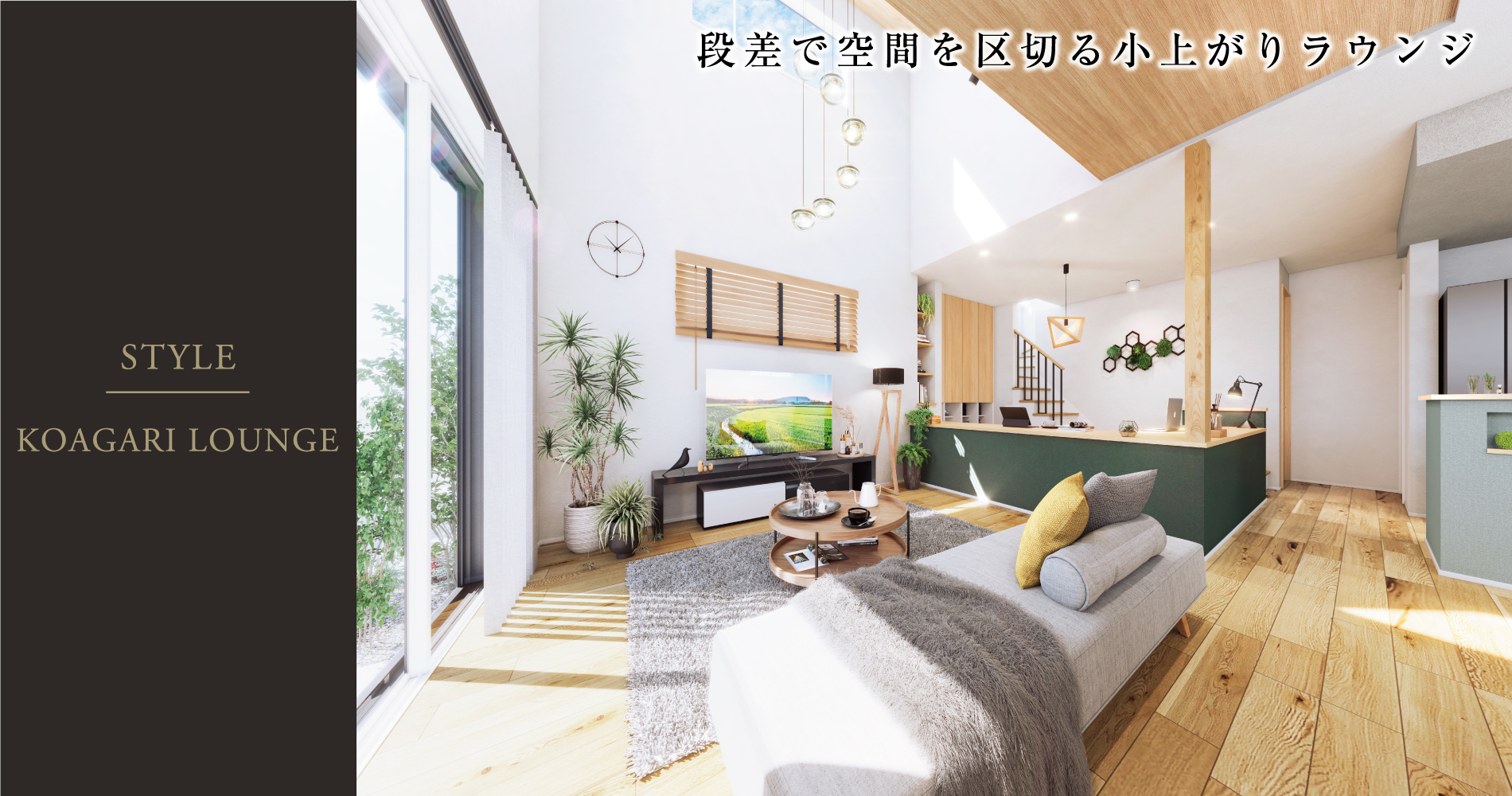 ※内観パースは図面を基に描き起こしたもので、実際とは多少異なります。