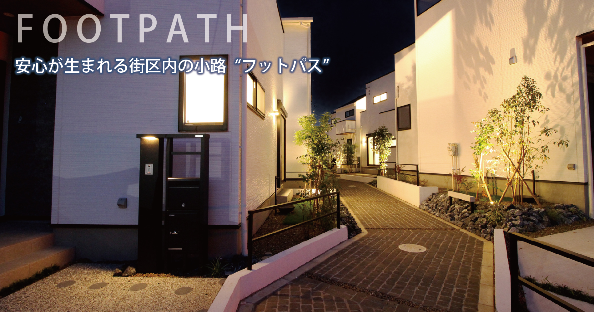 街並み写真(2023年6月撮影)
