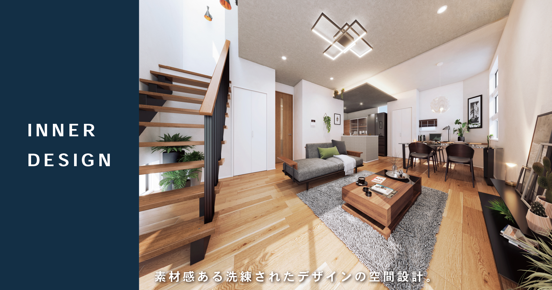 ※内観パースは図面をもとに描き起こしたもので、実際とは多少異なります。