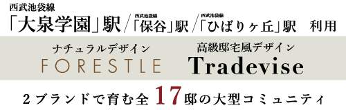 ツーフェイシス 大泉学園