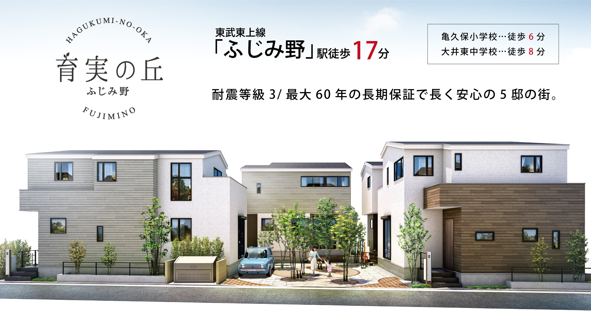 ※外観パースは図面をもとに描き起こしたもので、実際とは多少異なります。