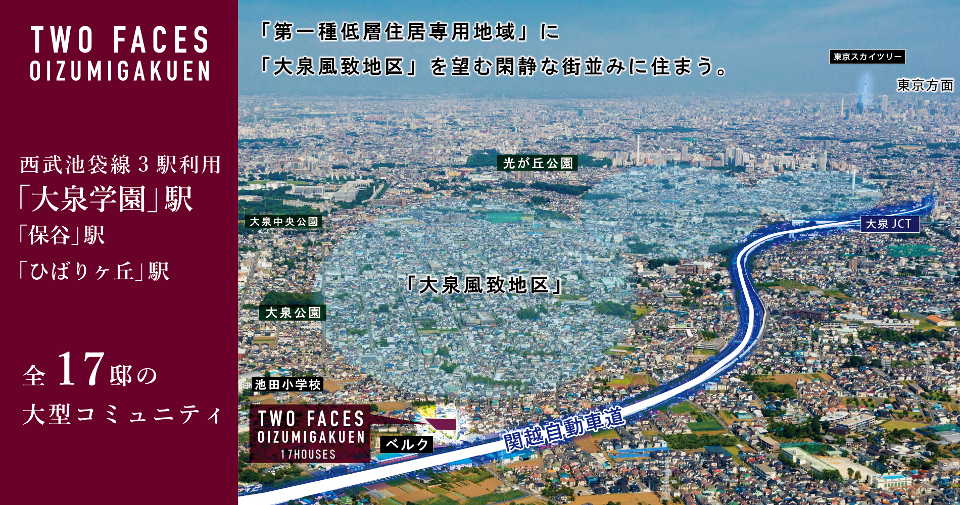 掲載の空撮は2023年6月に撮影したものに、一部CG加工したもので実際とは多少異なります。
