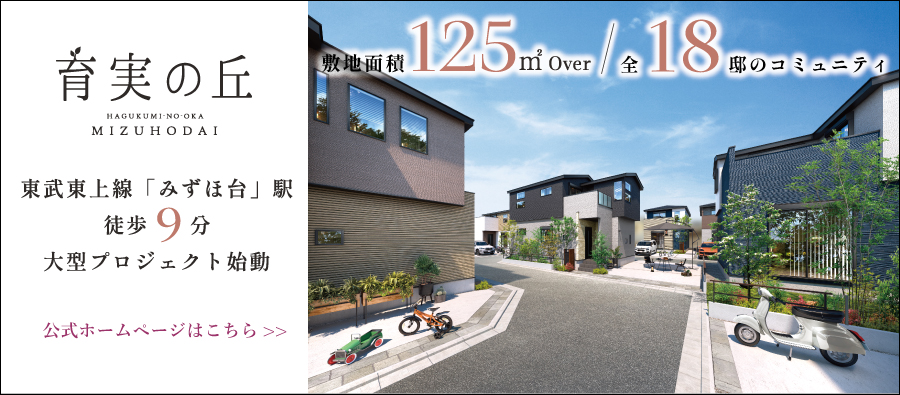 【近隣物件のご紹介】