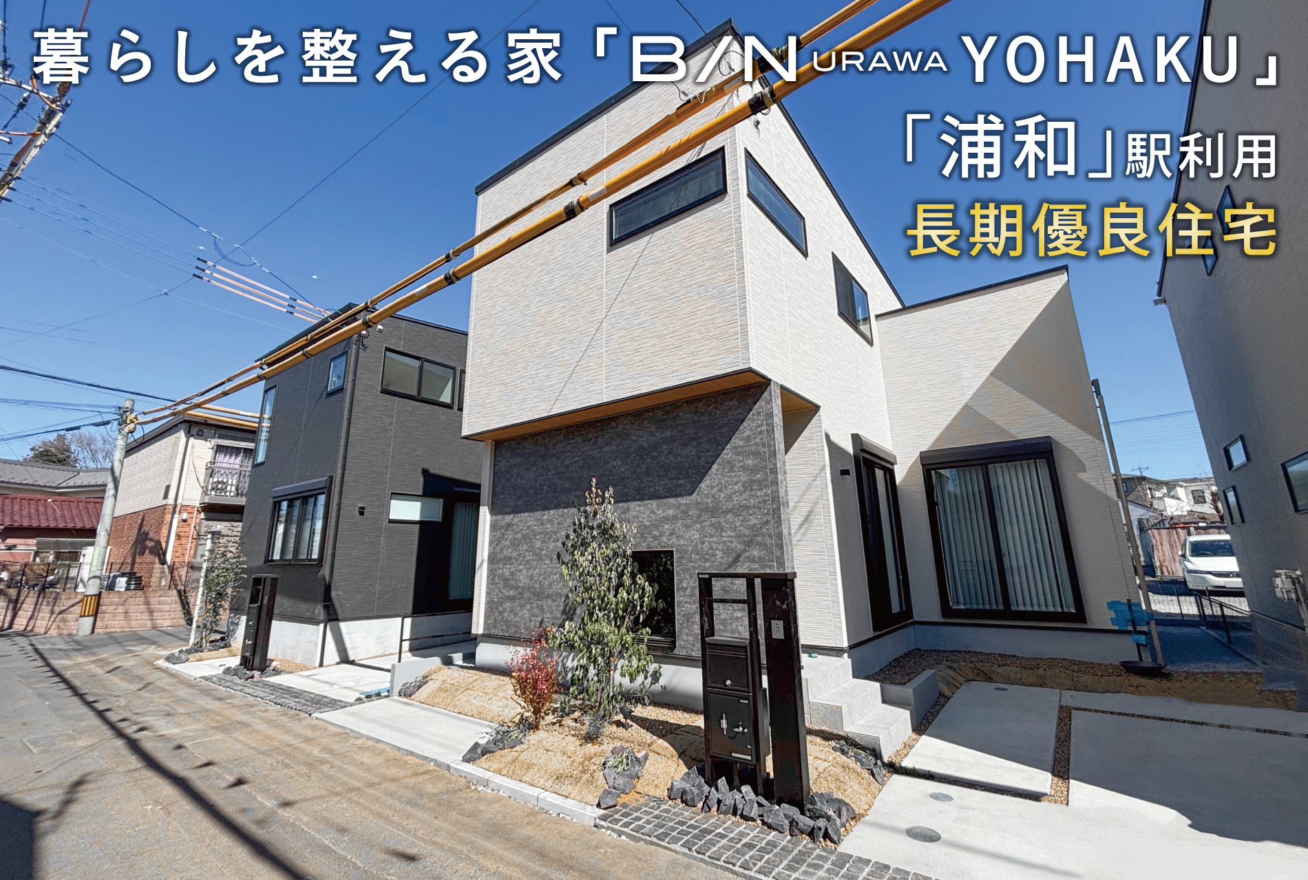 ※外観写真(2025年2月撮影)