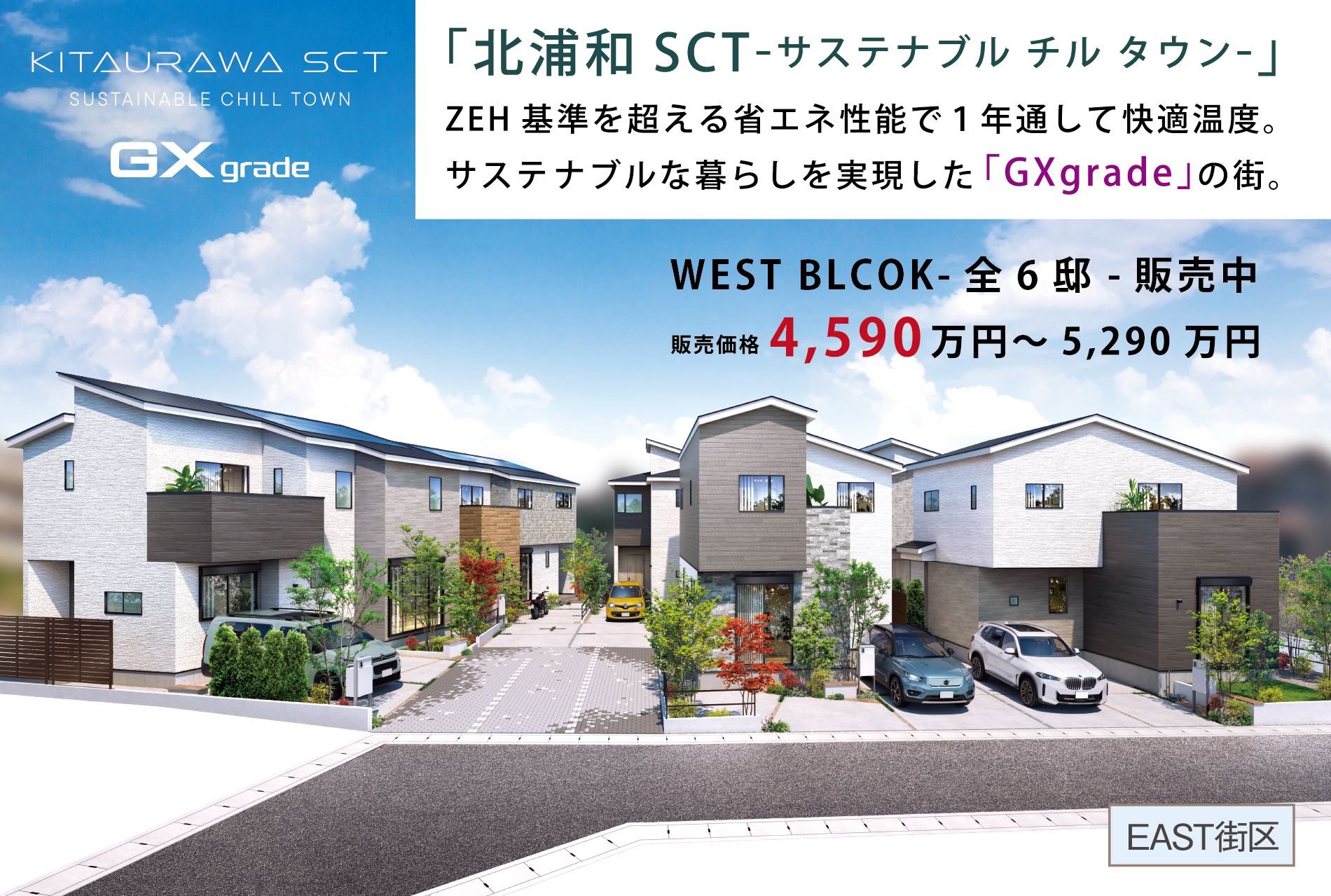 ※外観パースは図面をもとに描き起こしたもので、実際とは多少異なります。※販売価格は税込(10%)です。