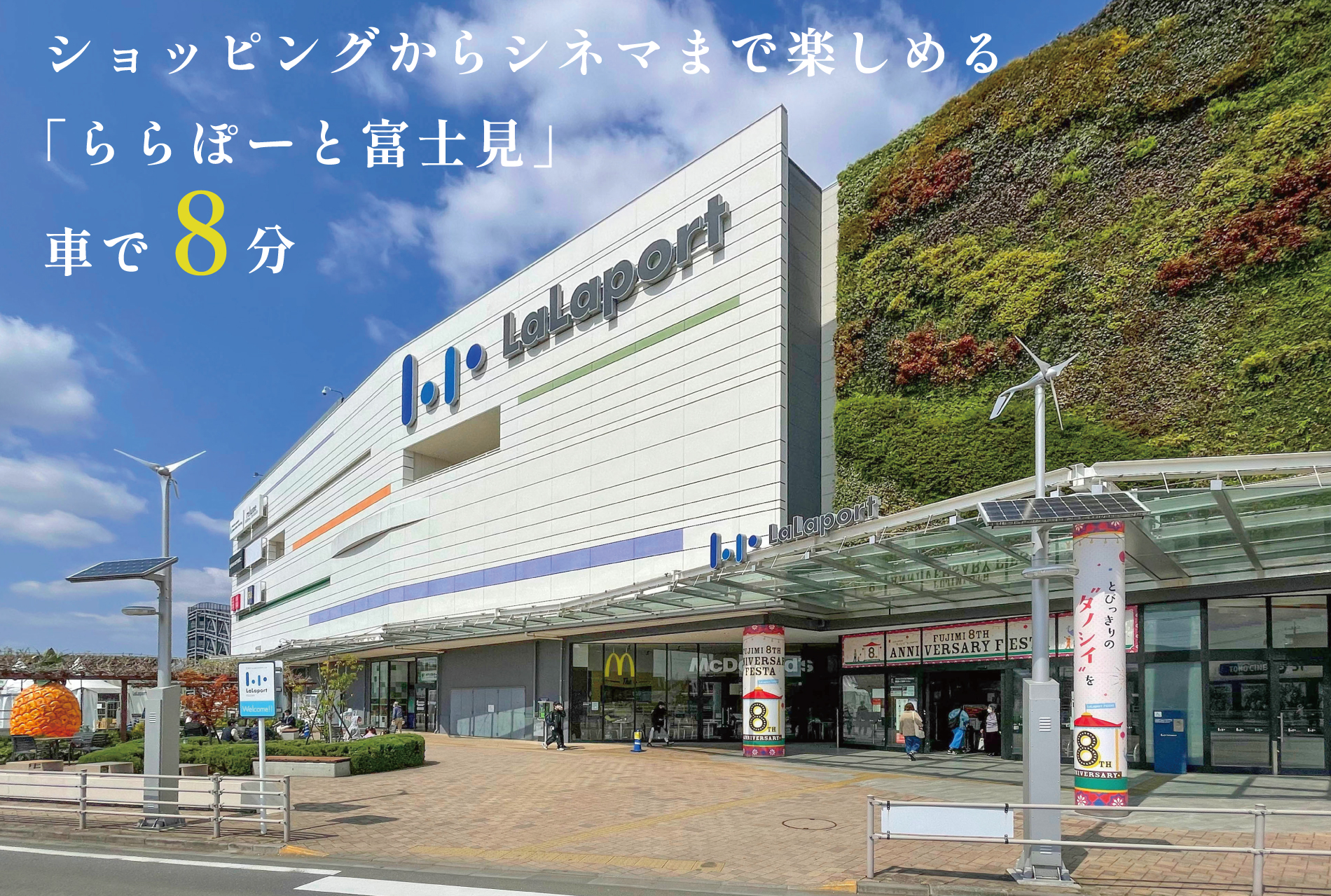 ららぽーと富士見/2,950m 車所要時間は実測です。