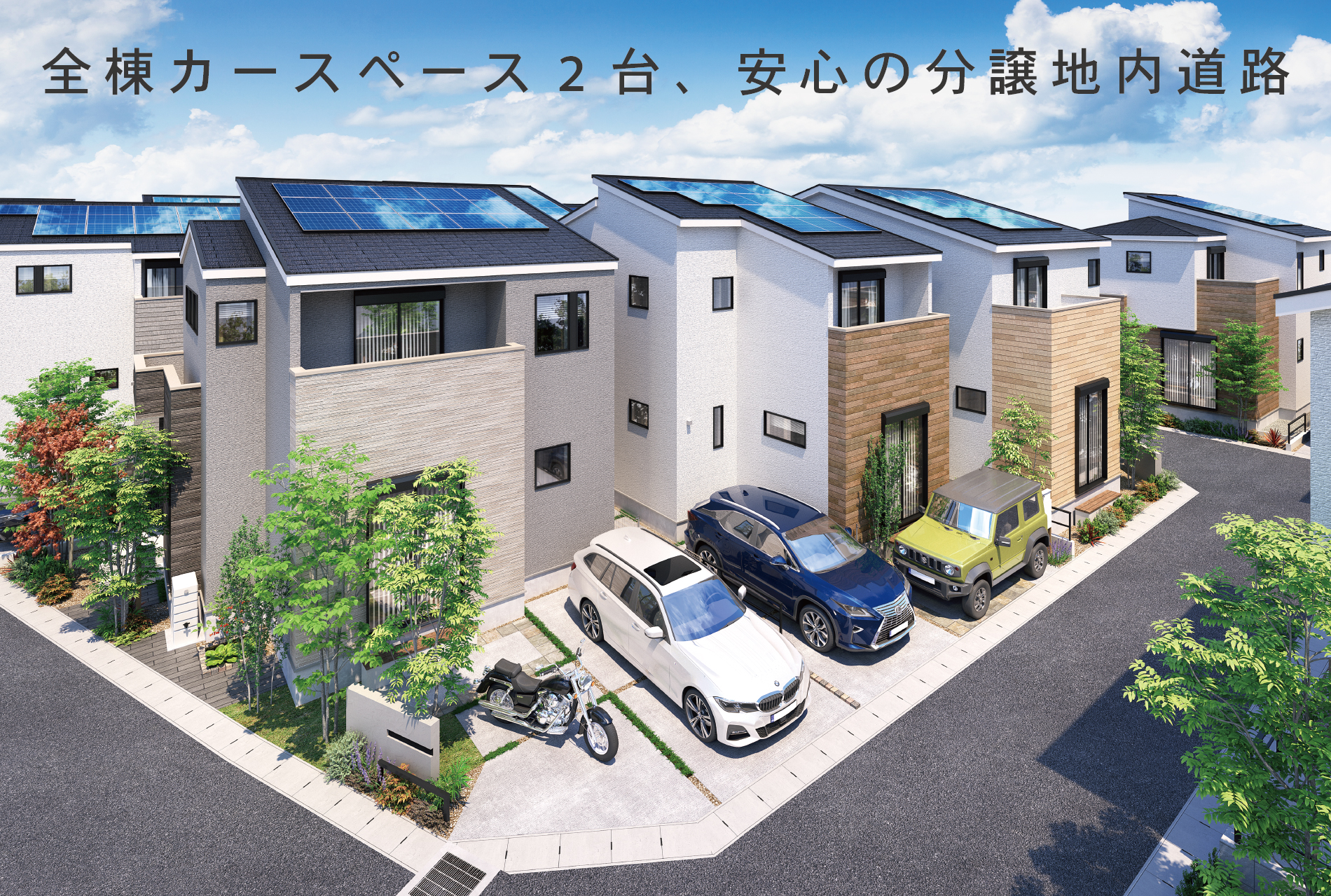 ※外観パースは図面をもとに描き起こしたもので、実際とは多少異なります。