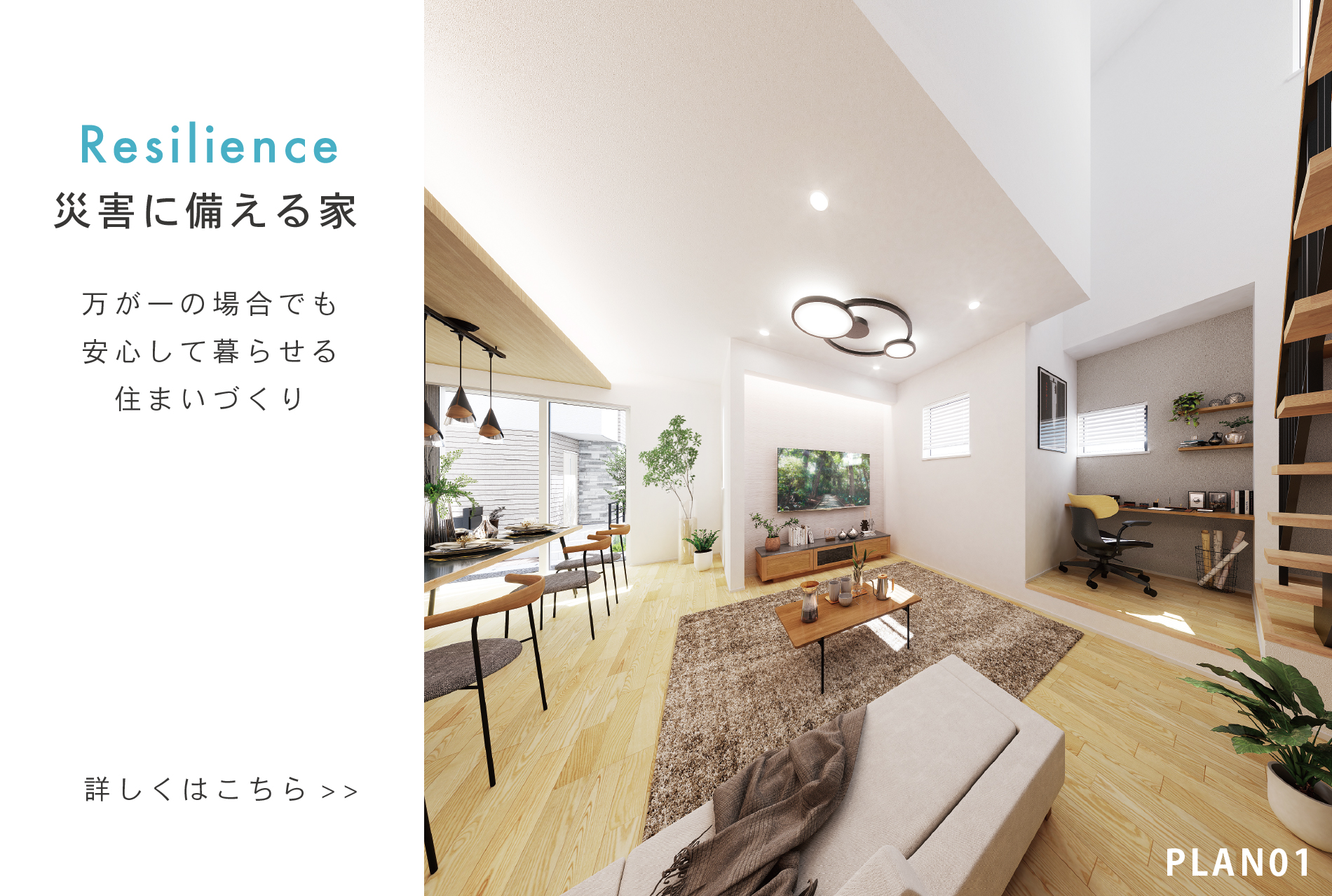 ※内観パースは図面をもとに描き起こしたもので、実際とは多少異なります。