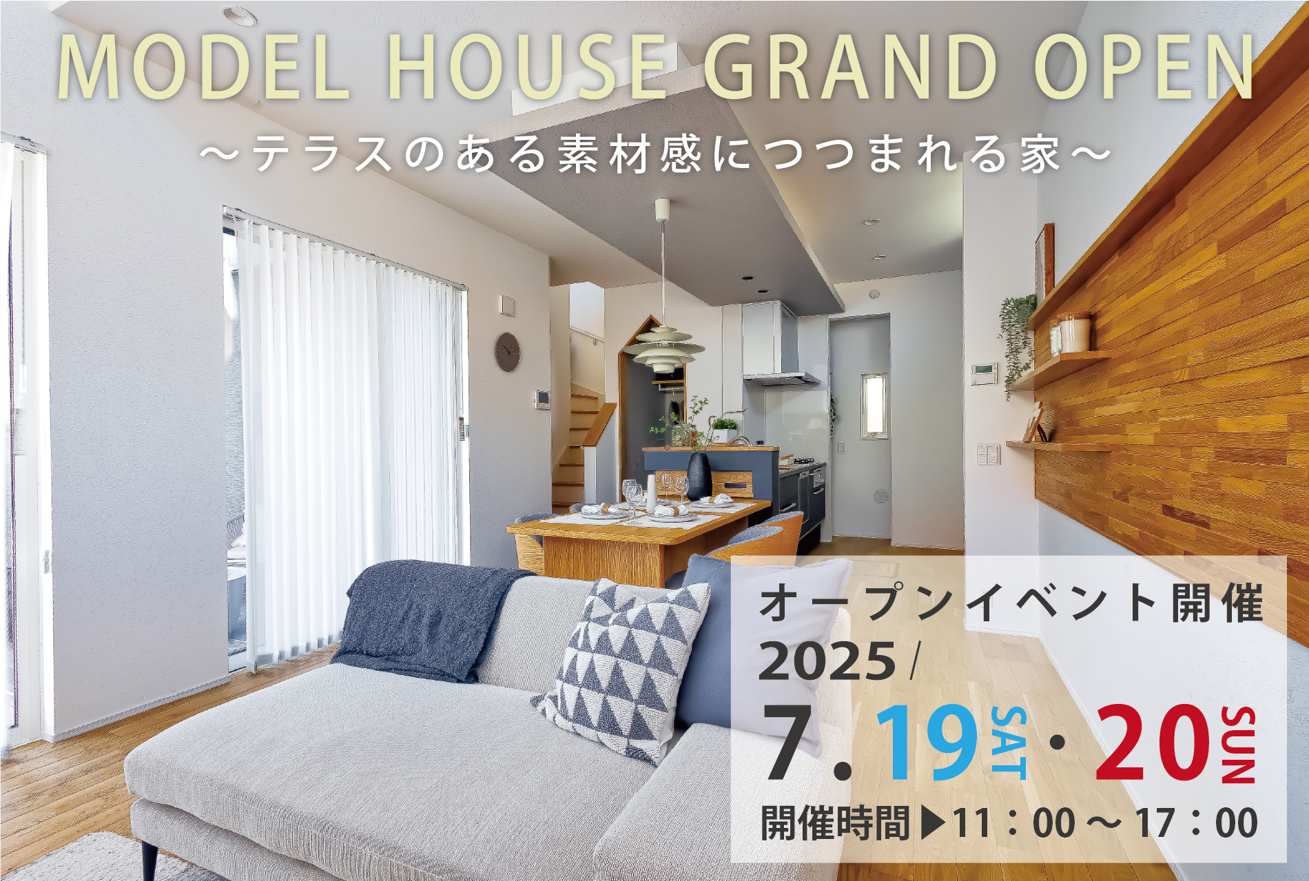 近隣モデルハウス:フォレストレ南与野モデルブロック 所在地:さいたま市桜区栄和6丁目 撮影日:2025年6月撮影