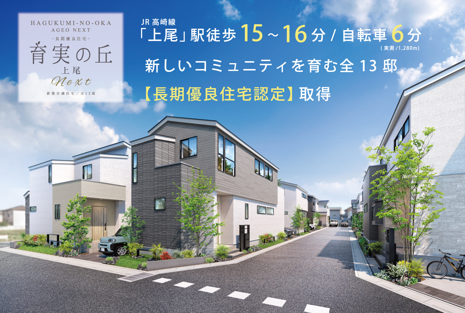 ※外観パースは図面をもとに描き起こしたもので、実際とは多少異なります。