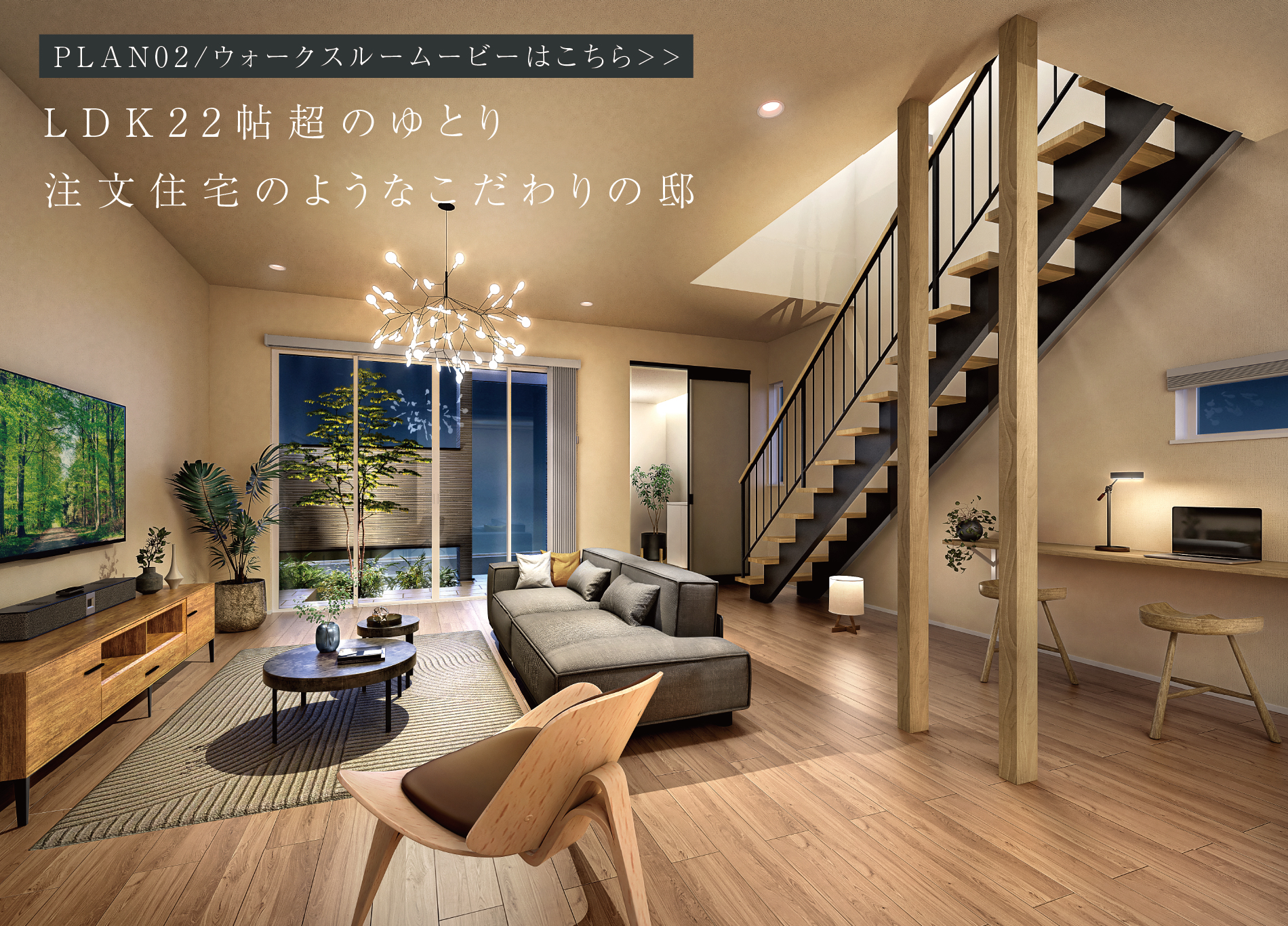 ※内観パースは図面をもとに描き起こしたもので、実際とは多少異なります。