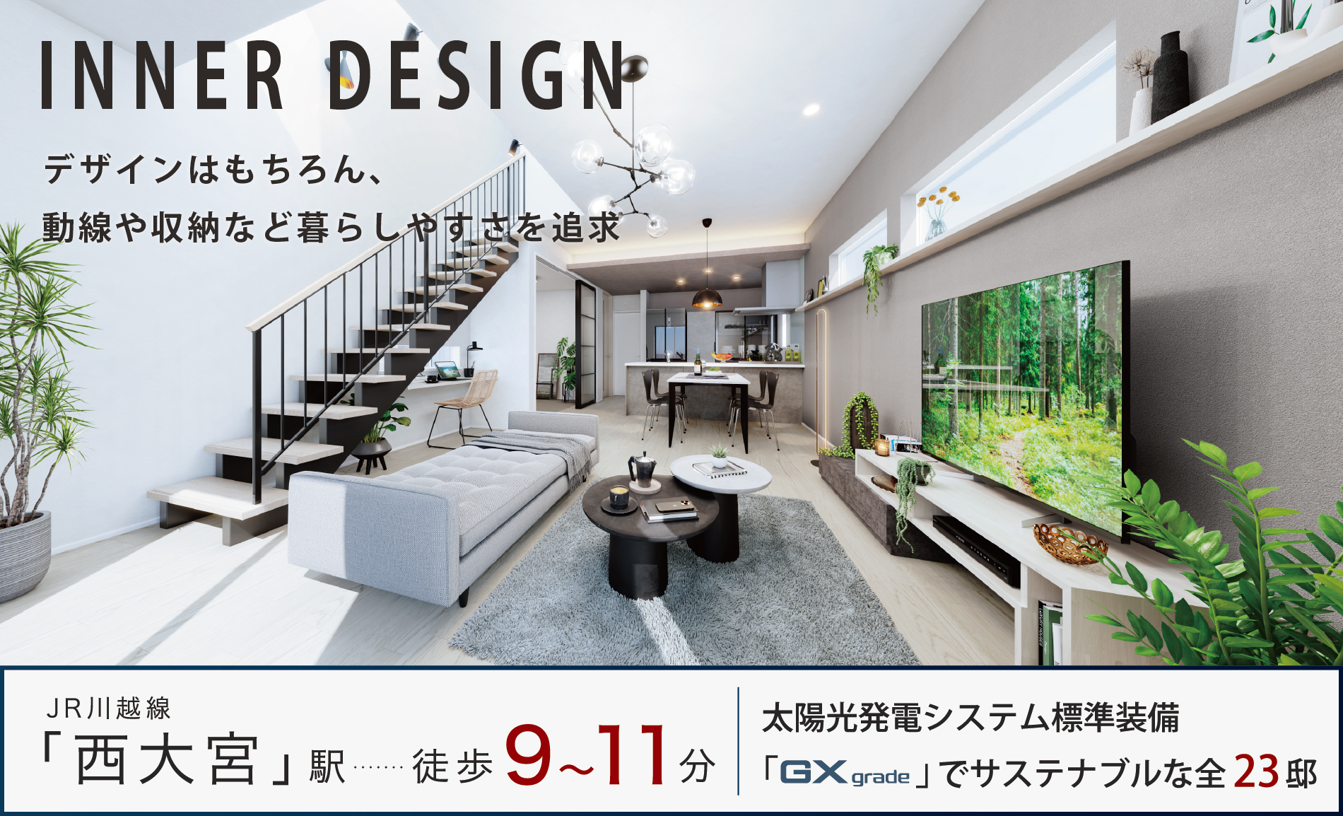 ※内観パースは図面をもとに描き起こしたもので、実際とは多少異なります。