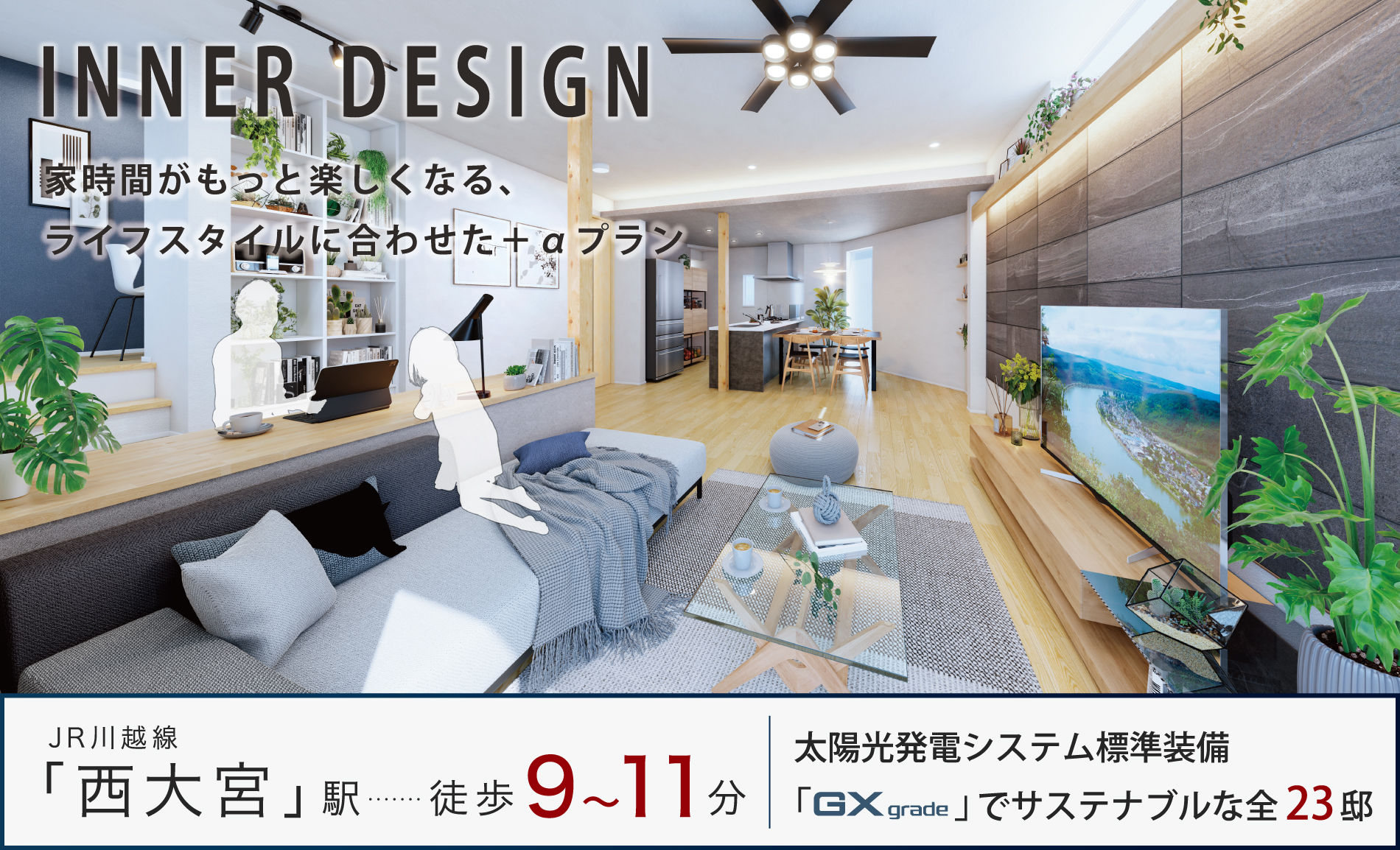 ※内観パースは図面をもとに描き起こしたもので、実際とは多少異なります。