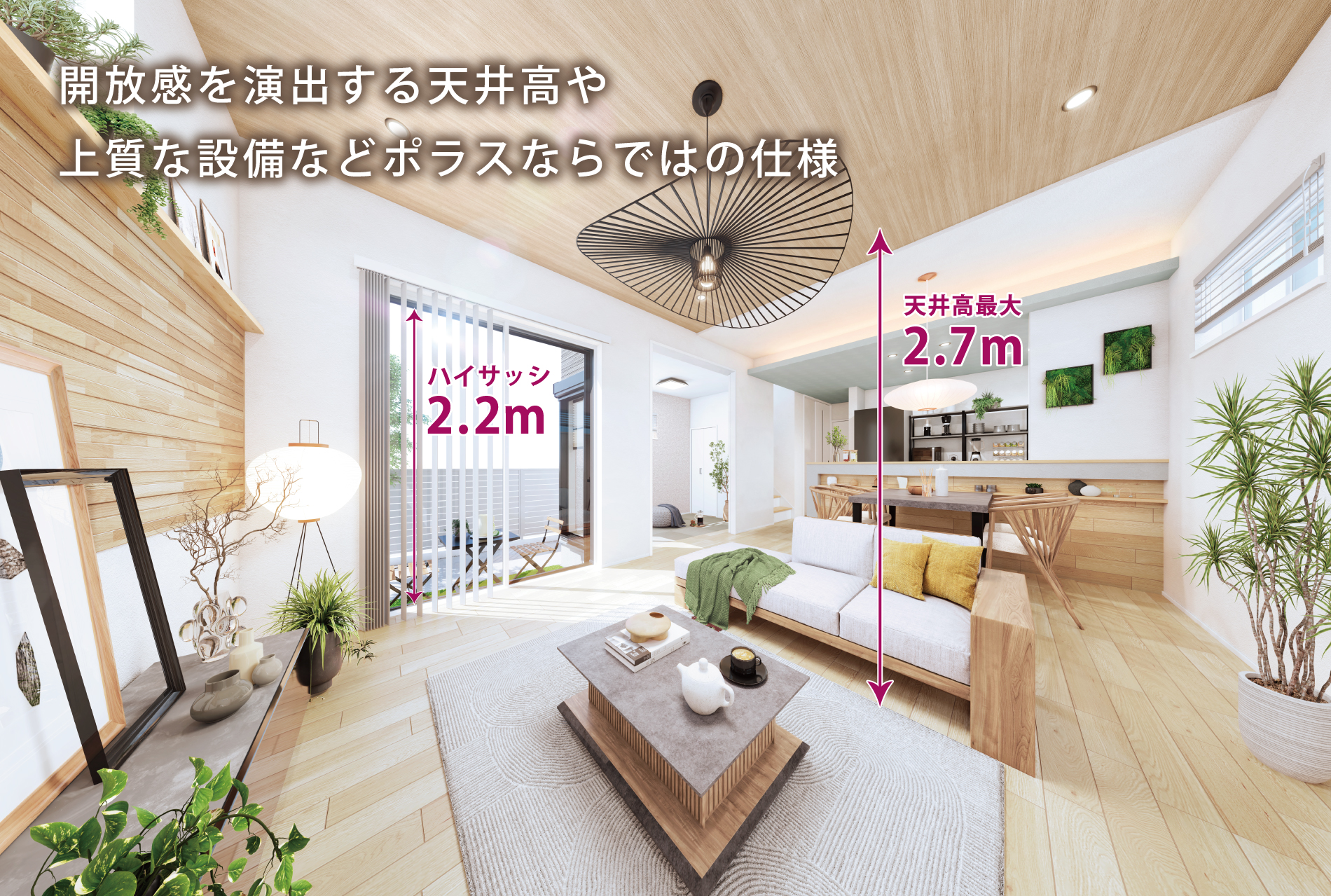 ※内観パースは図面をもとに描き起こしたもので、実際とは多少異なります。