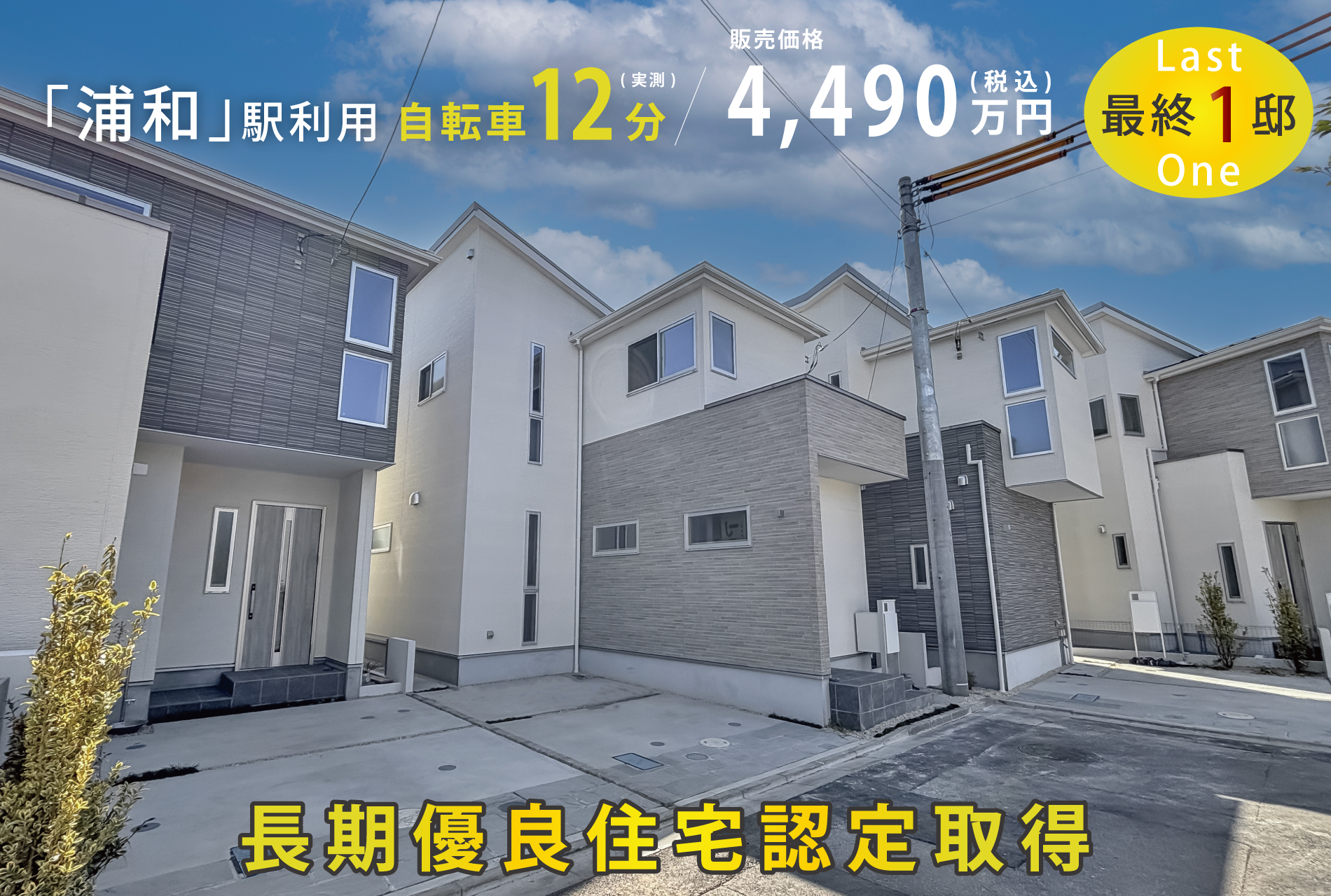 ※外観写真(2025年3月撮影)