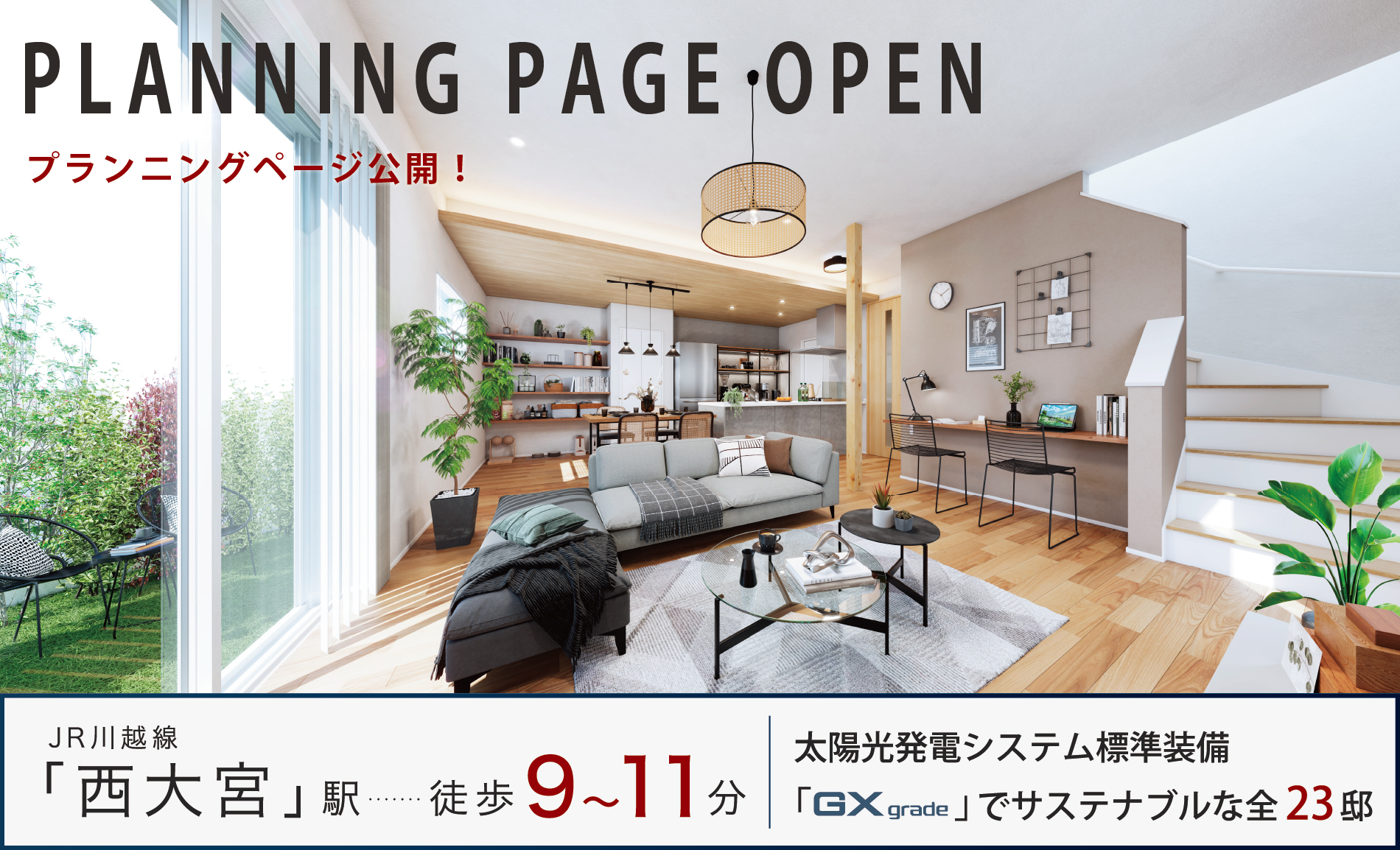 ※内観パースは図面をもとに描き起こしたもので、実際とは多少異なります。