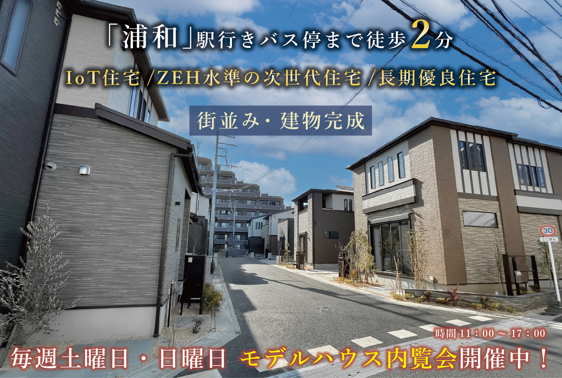 ※現地写真(2025年3月撮影)