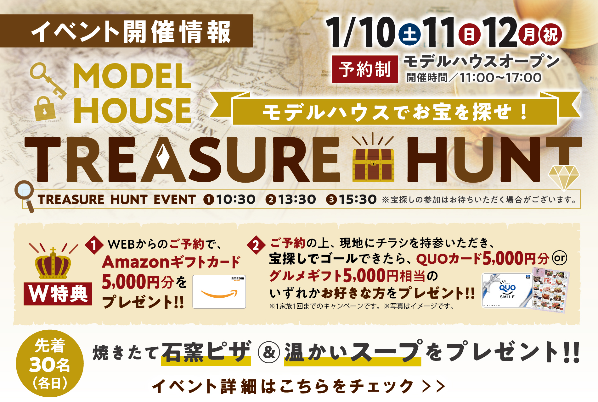 ※写真はイメージです。<br>※来場プレゼントは商品が無くなり次第終了となります。<br>※石窯ピザは1グループ2枚まで。未成年のみでのご利用はできません。