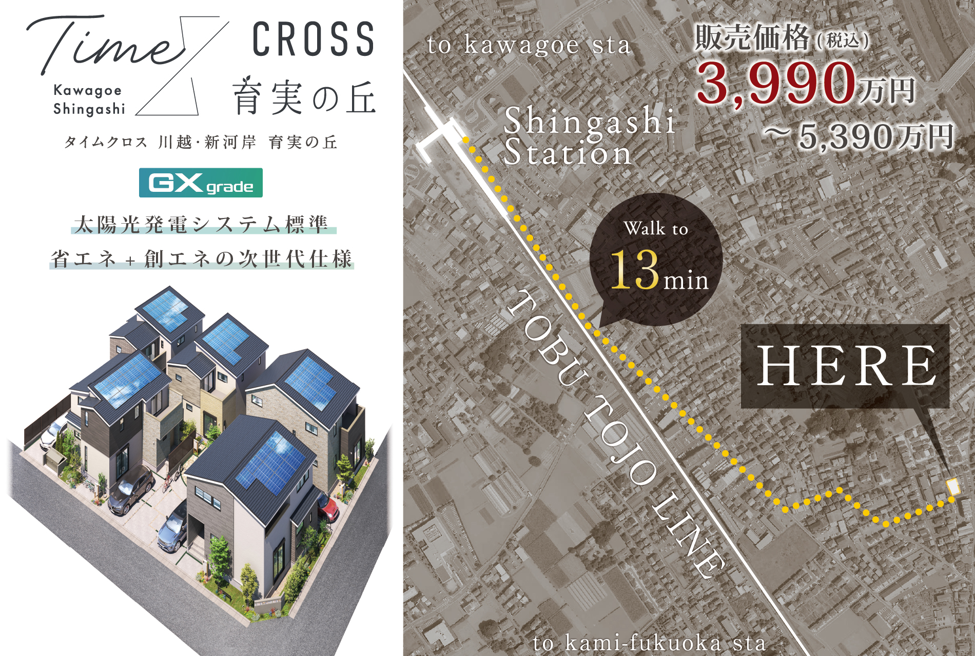 ※外観パースは図面をもとに描き起こしたもので、実際とは多少異なります。<br>※掲載の写真は国土地理院ウェブサイト(https://www.gsi.go.jp/)出典のものに、一部CG加工したもので実際とは多少異なります。