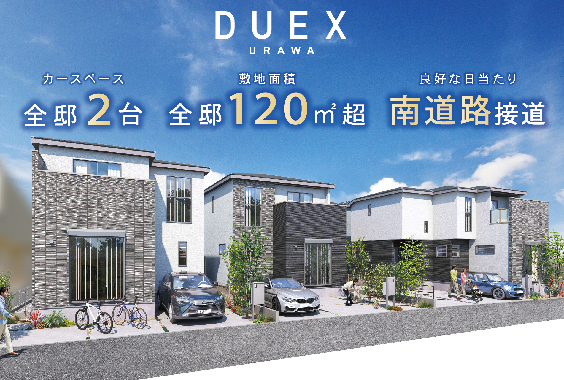 ※外観パースは図面をもとに描き起こしたもので、実際とは多少異なります。