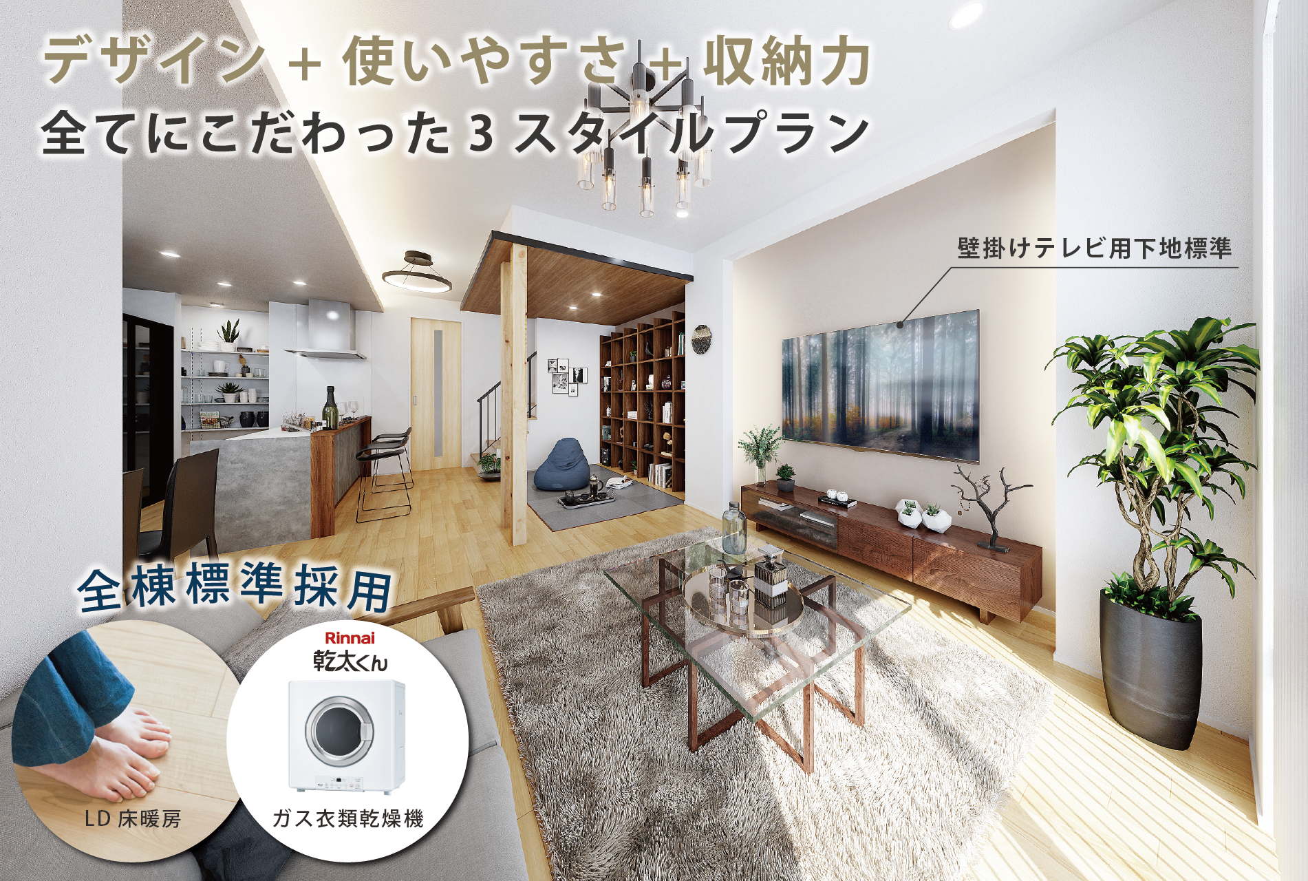 ※内観パースは図面をもとに描き起こしたもので、実際とは多少異なります。または、イメージです。