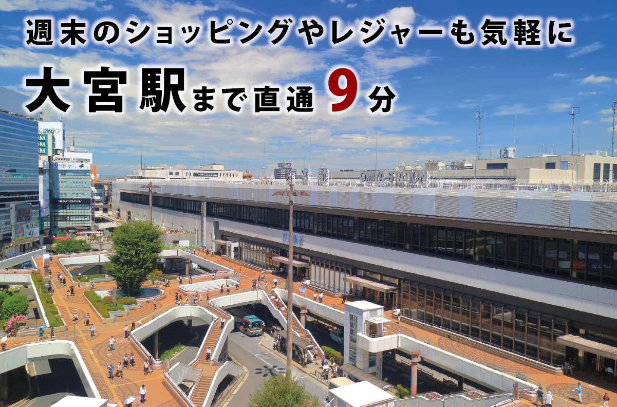 ※電車の所要時間は朝の通勤時のもので、乗換の待ち時間を含みます。また、時間帯により異なります。