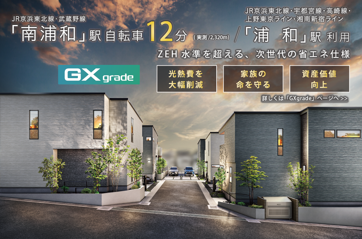 ※外観パースは図面をもとに描き起こしたもので、実際とは多少異なります。