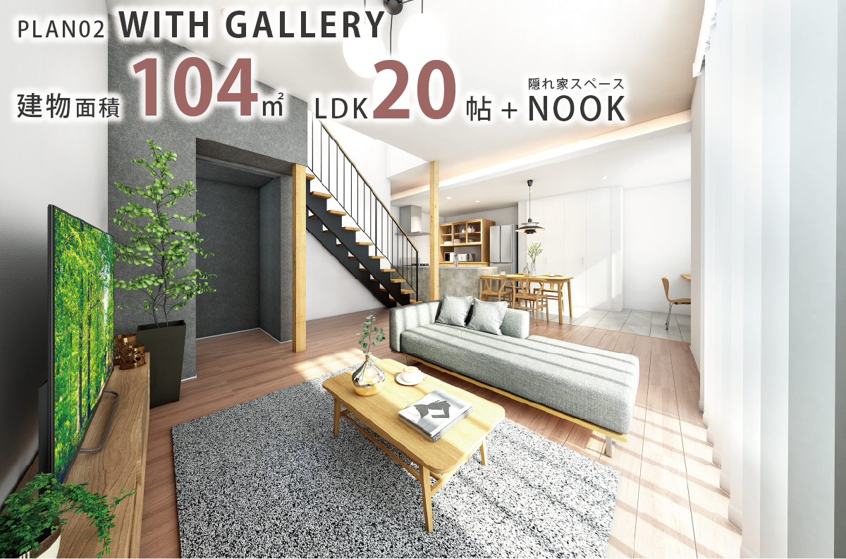 ※内観パースは図面をもとに描き起こしたもので、実際とは多少異なります。