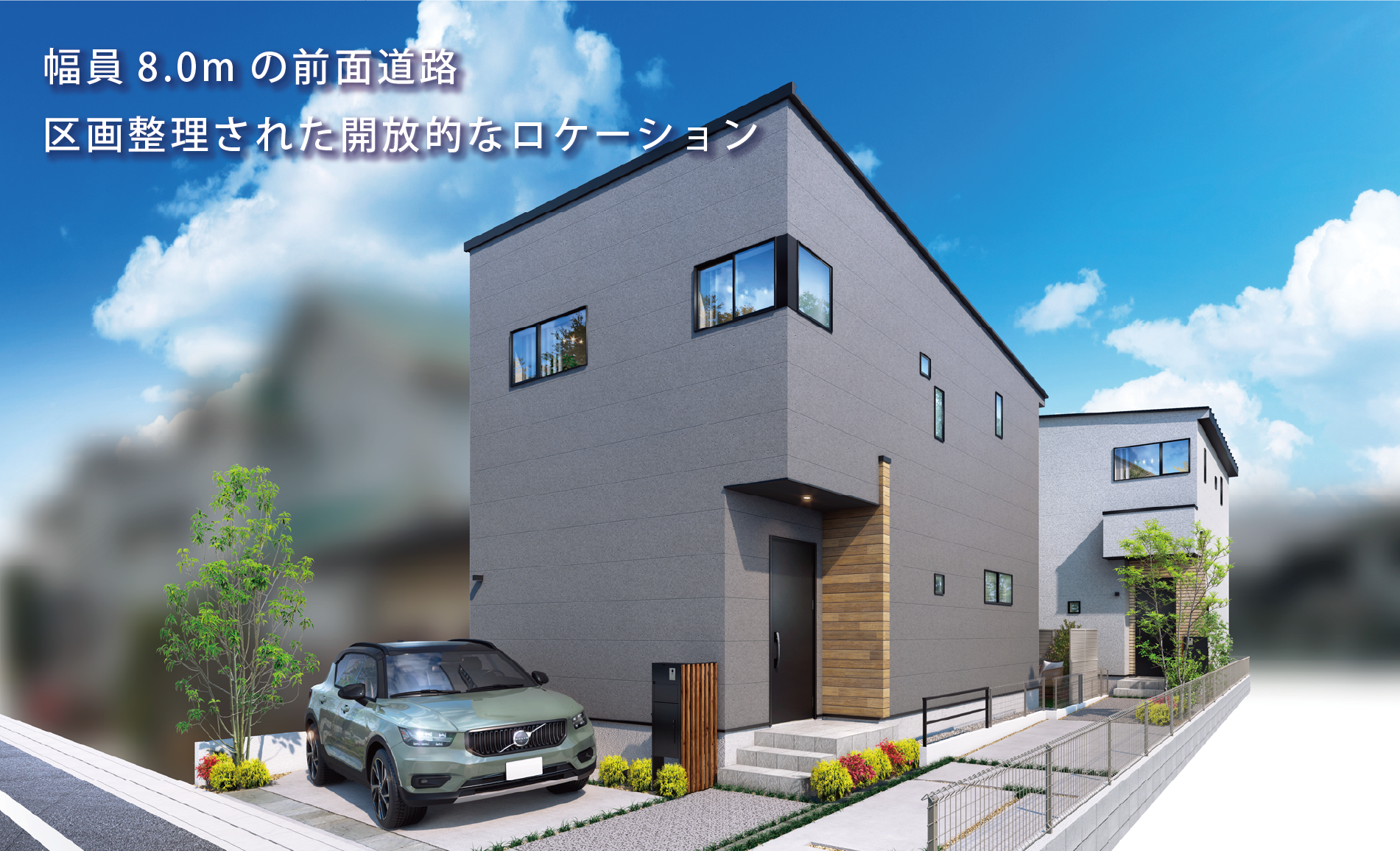 ※外観パースは図面をもとに描き起こしたもので、実際とは多少異なります。