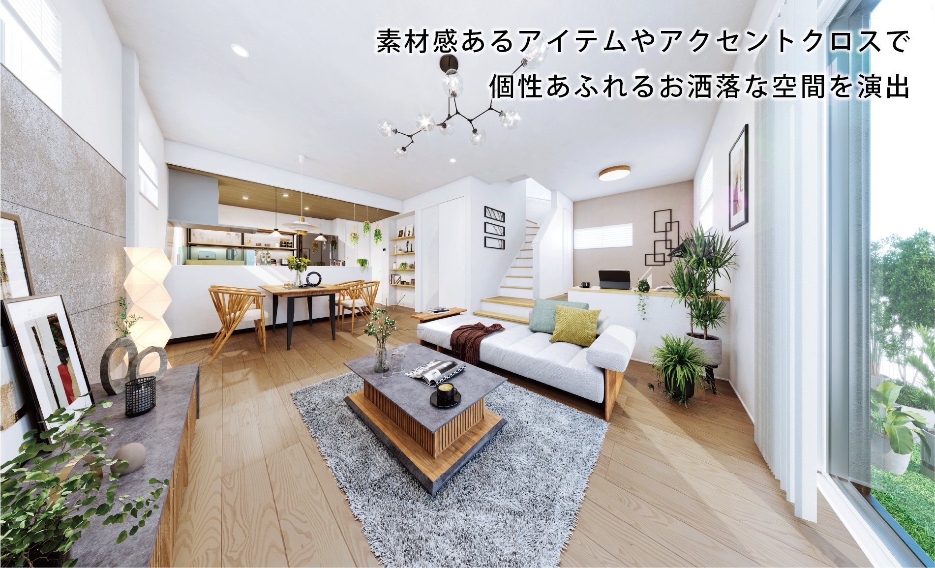 ※内観パースは図面をもとに描き起こしたもので、実際とは多少異なります。