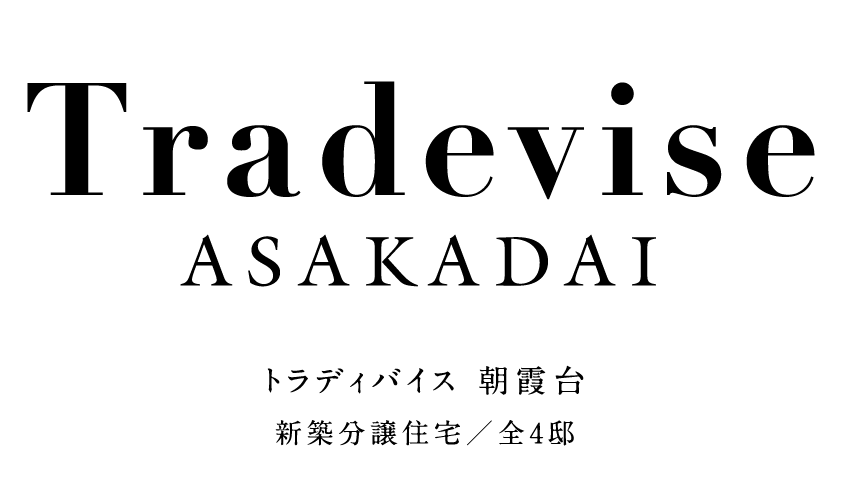 トラディバイス朝霞台