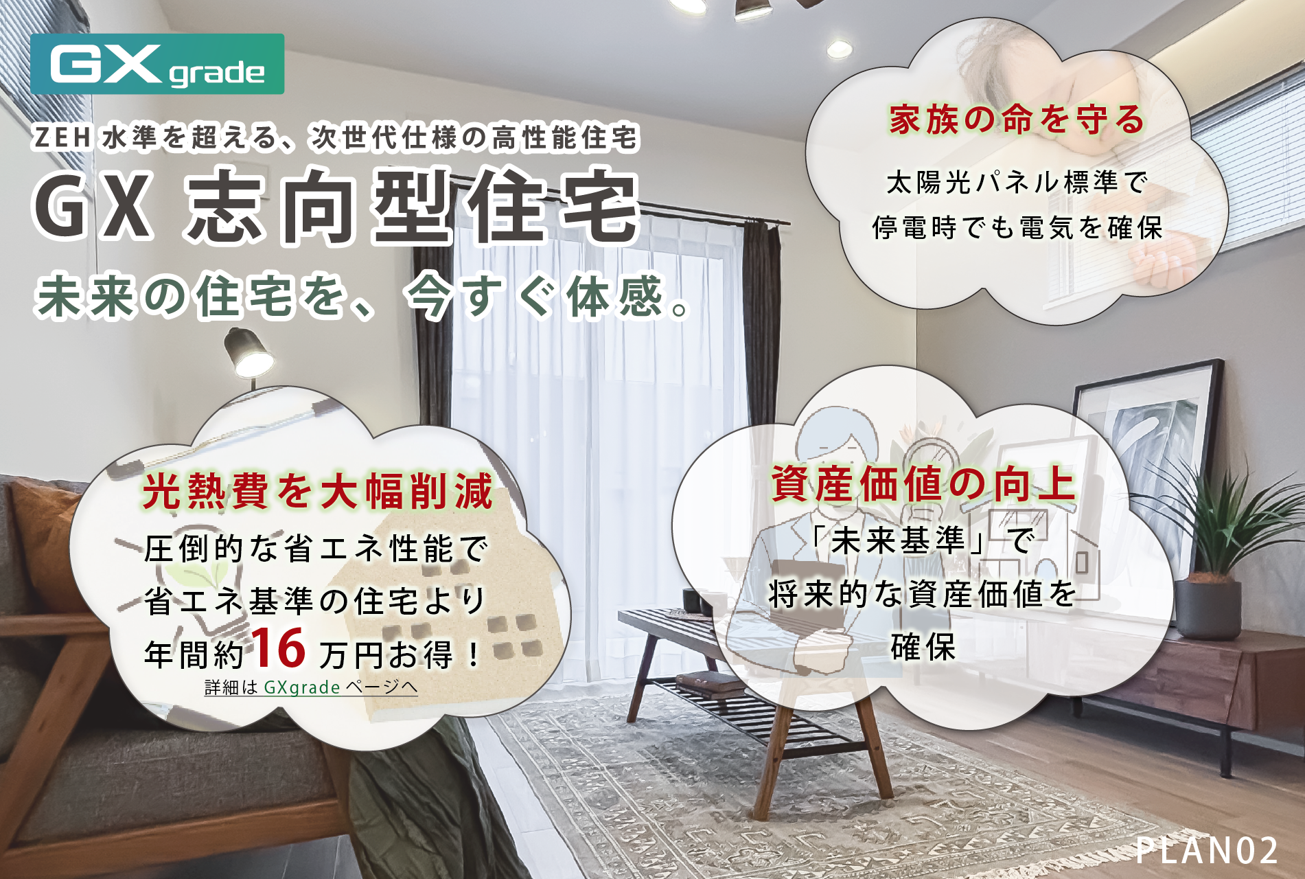 ※モデルハウス2号棟(2025年12月撮影)