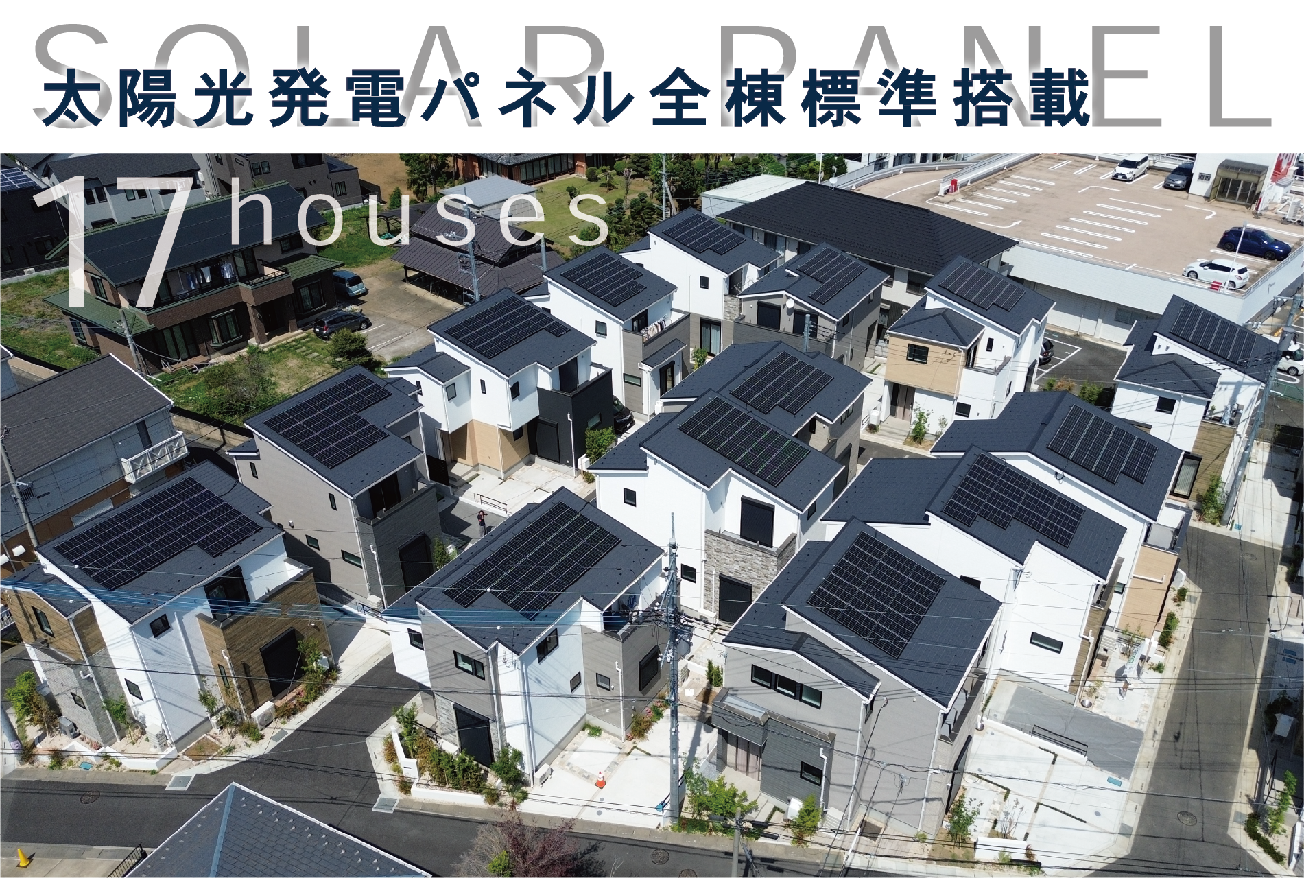 ※現地を2026年4月に撮影したものです。