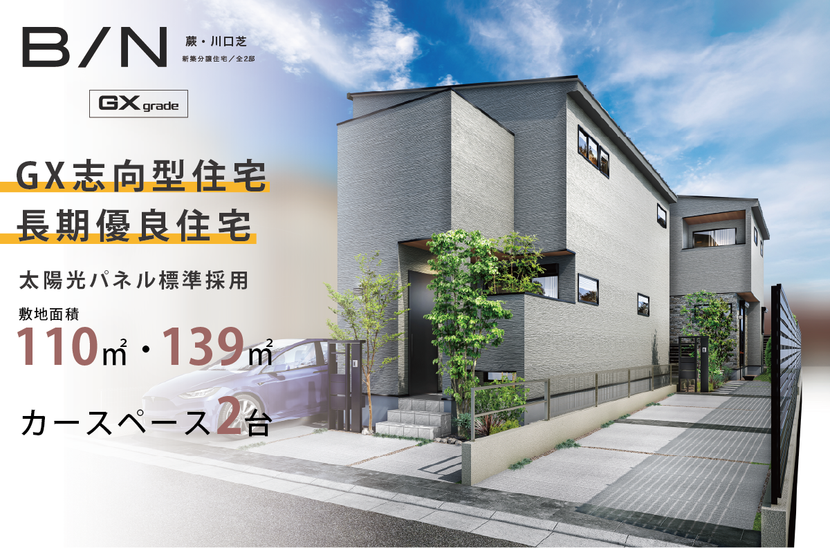 ※外観パースは図面をもとに描き起こしたもので、実際とは多少異なります。