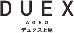 デュクス上尾
