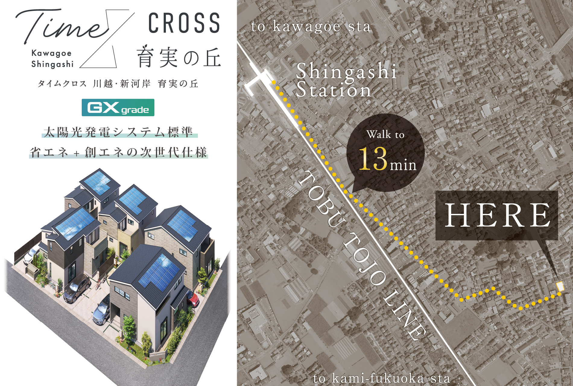※外観パースは図面をもとに描き起こしたもので、実際とは多少異なります。<br>※掲載の写真は国土地理院ウェブサイト(https://www.gsi.go.jp/)出典のものに、一部CG加工したもので実際とは多少異なります。