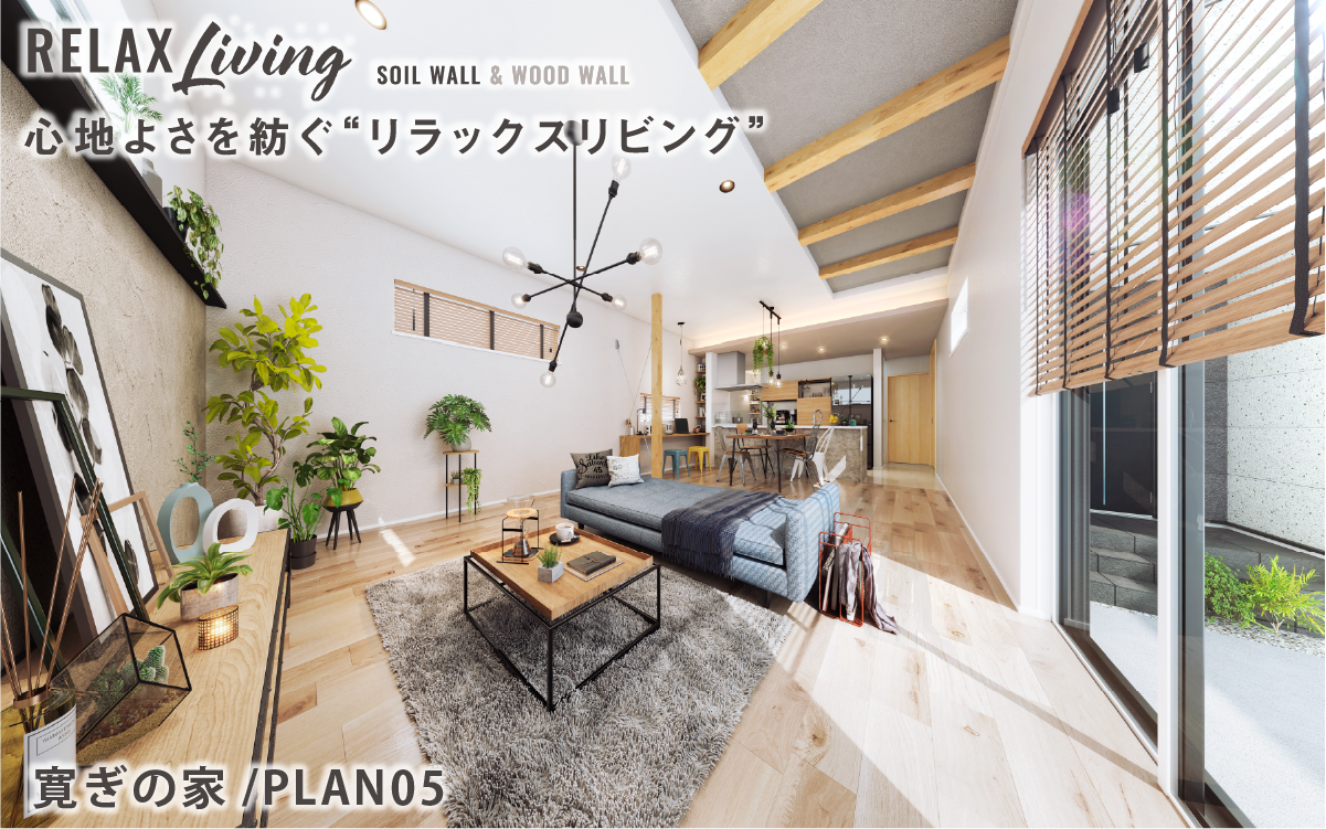 ※内観パースは図面をもとに描き起こしたもので、実際とは多少異なります。