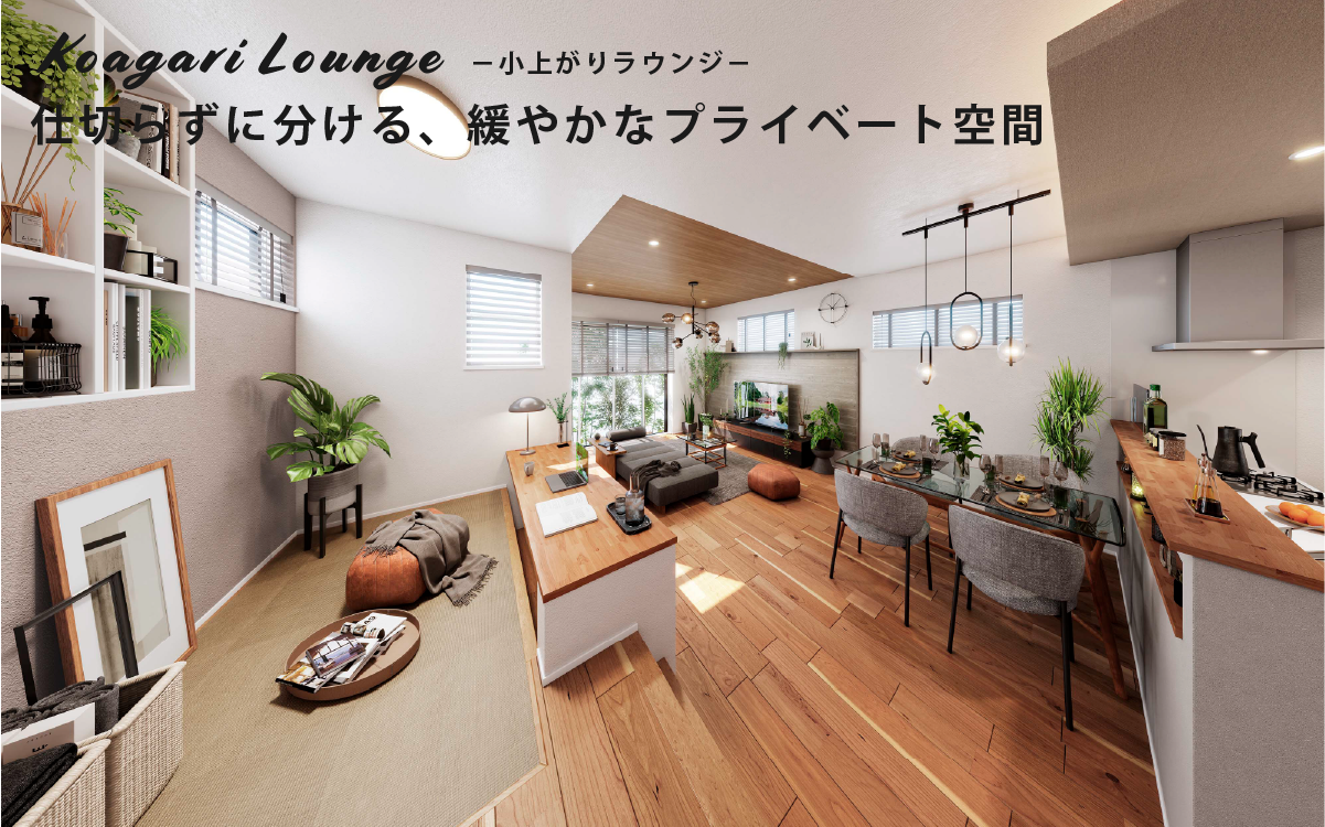※内観パースは図面をもとに描き起こしたもので、実際とは多少異なります。