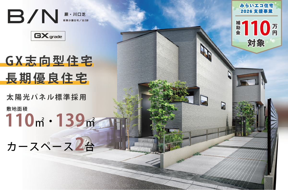 ※外観パースは図面をもとに描き起こしたもので、実際とは多少異なります。