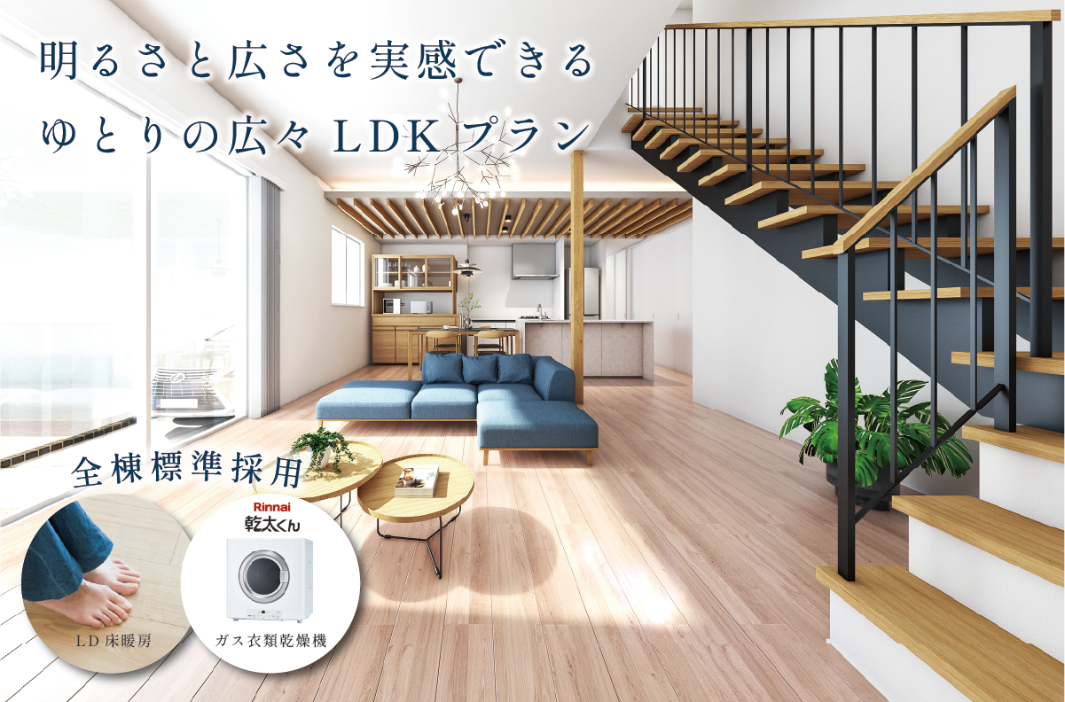 6号棟/※内観パースは図面をもとに描き起こしたもので、実際とは多少異なります。