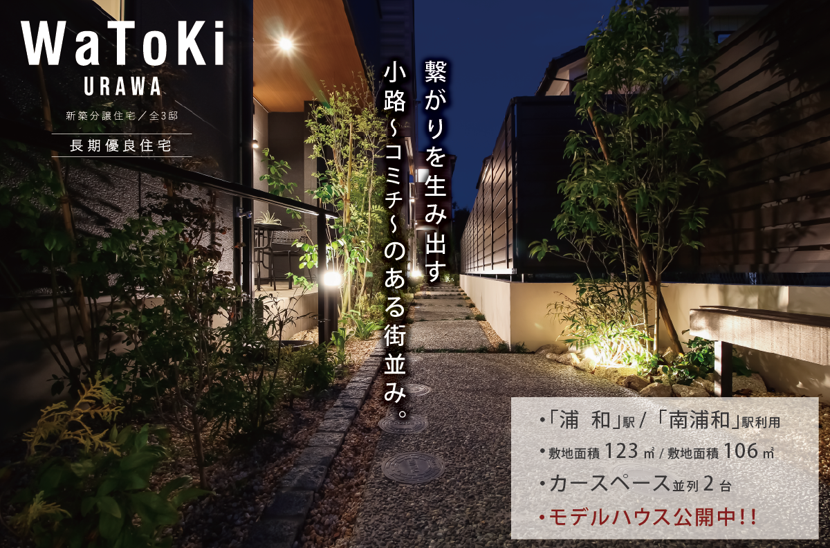 ※現地写真(2026年5月撮影)