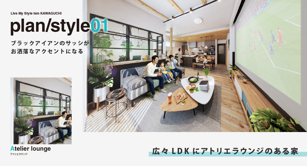 ※内観パースは図面をもとに描き起こしたもので、実際とは多少異なります。