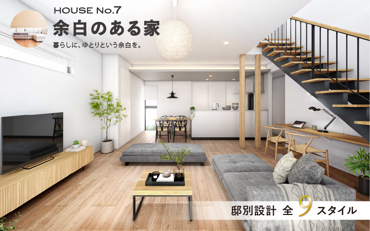 ※内観パースは図面をもとに描き起こしたもので、実際とは多少異なります。