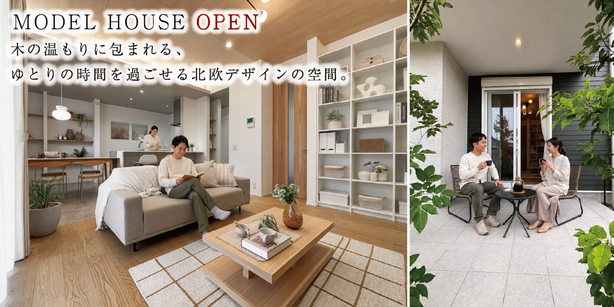 ※モデルハウス68-1号棟(2026年6月撮影)※人物は生成AI(CG)で配置したイメージです。