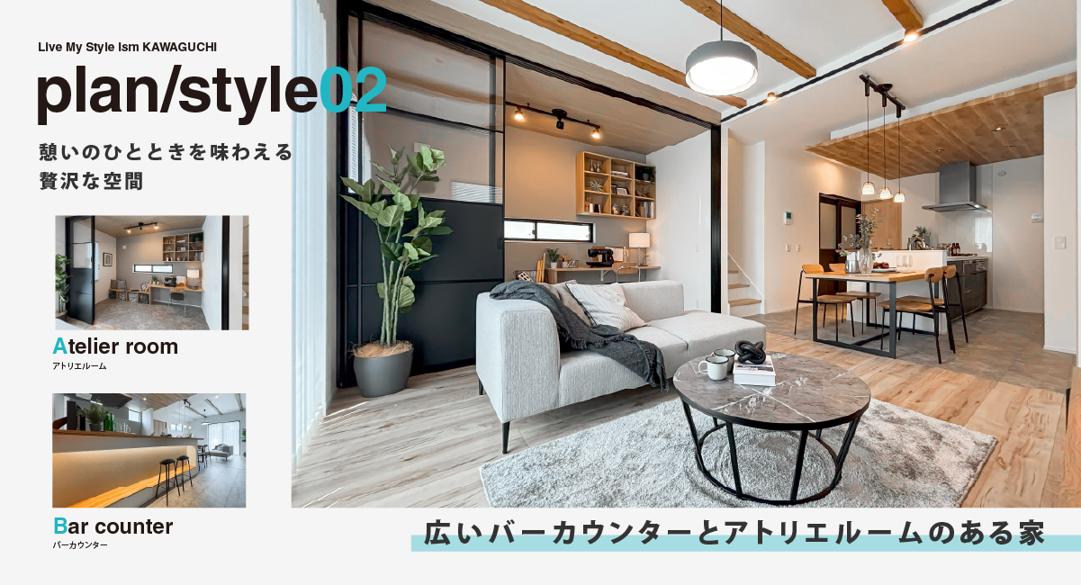 ※モデルハウス2号棟(2026年8月撮影)